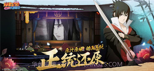 火影忍者高招模拟器2023截图4 火影忍者高招模拟器2023截图4