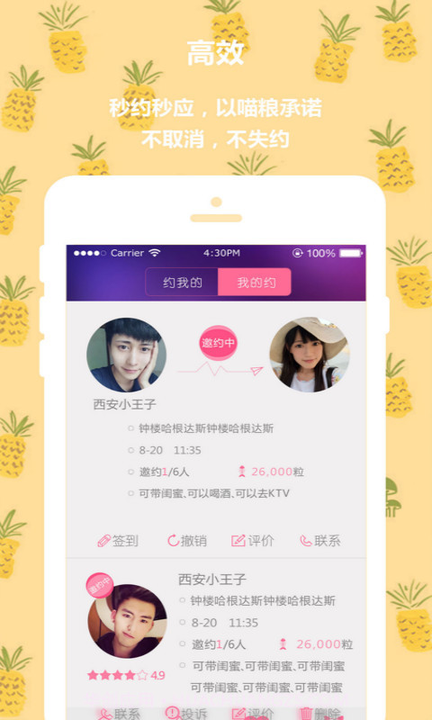 喵哆啦截图2 喵哆啦截图2