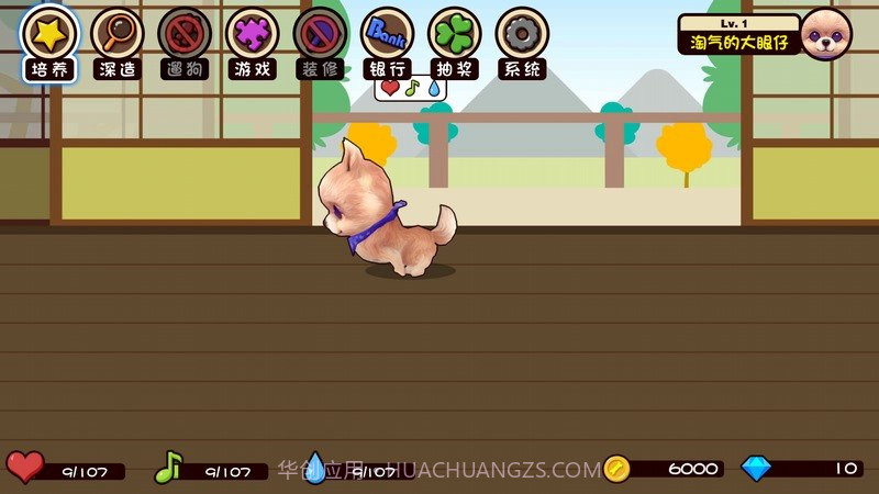 宠物萌萌哒手机版截图4