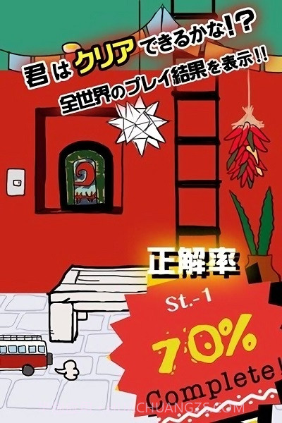 逃出红房子截图1