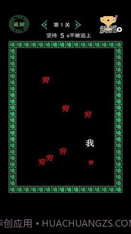 全民大挑战穷追不舍截图2 全民大挑战穷追不舍截图2