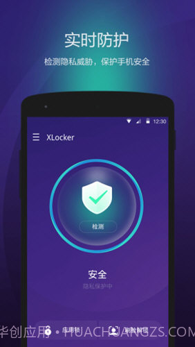 360隐私保镖下载(手机隐私卫士)V2.0.8.1004 手机简化版截图1 360隐私保镖下载(手机隐私卫士)V2.0.8.1004 手机简化版截图1