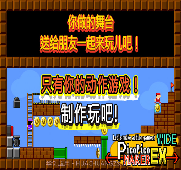 我的超级玛丽世界截图2 我的超级玛丽世界截图2