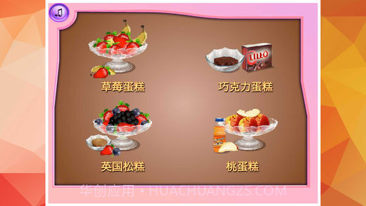 糖糖天天爱蛋糕手机版截图1 糖糖天天爱蛋糕手机版截图1