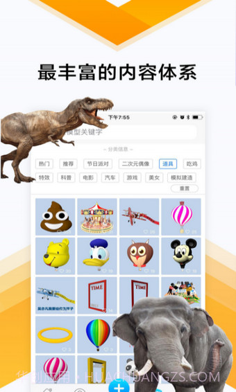 神奇AR截图3 神奇AR截图3