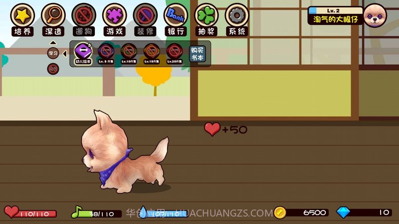 宠物萌萌哒手机版截图2