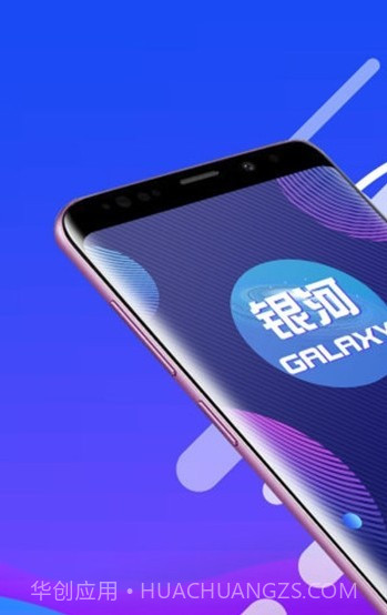 银河实用助手免费版截图1