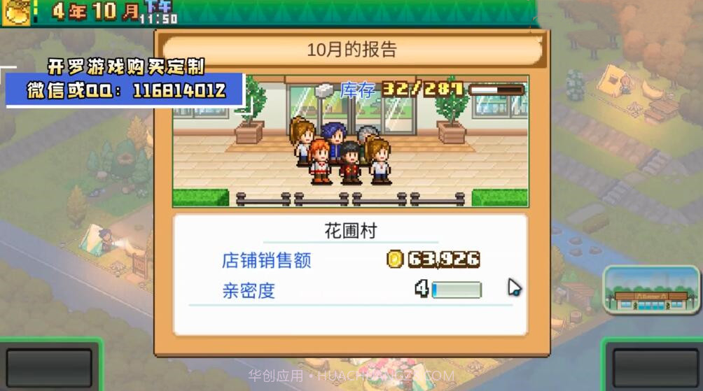 开罗森丘露营地物语截图2