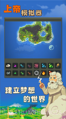 上帝模拟器无限道具版截图3 上帝模拟器无限道具版截图3