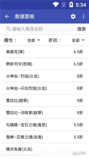 口袋妖怪复刻数据大全截图1 口袋妖怪复刻数据大全截图1