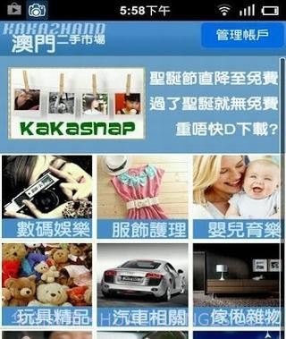 澳门二手交易正式版截图2 澳门二手交易正式版截图2