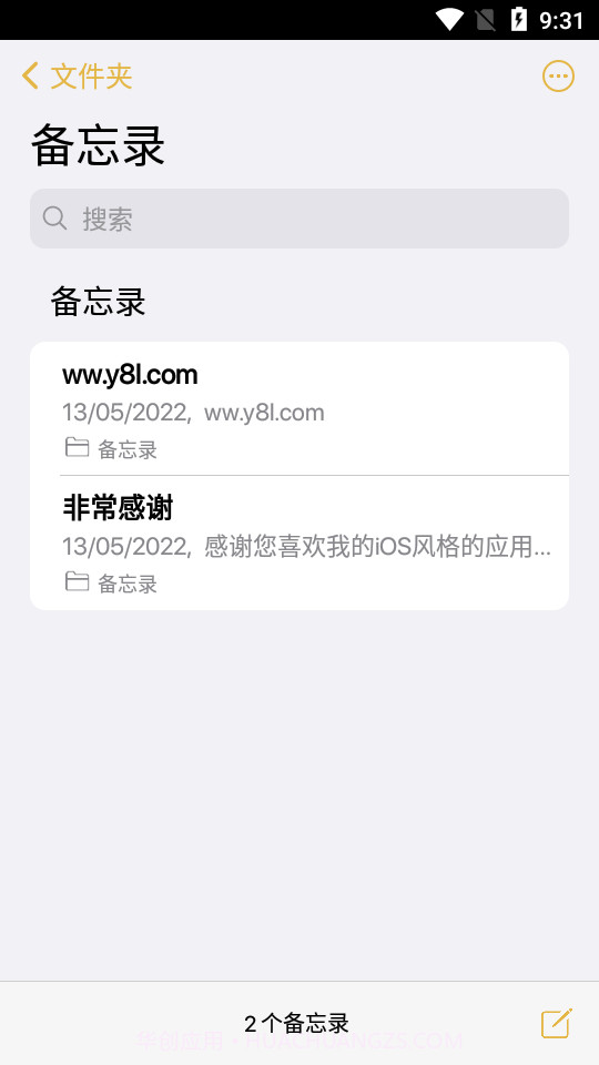 仿iPhone备忘录截图3