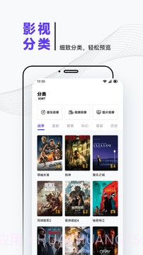 iBox影视全新版本截图4