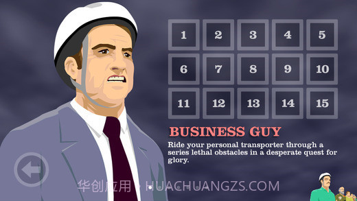 快乐轮子APP截图4