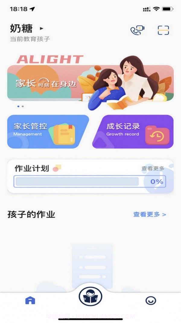 深光家长端截图1 深光家长端截图1