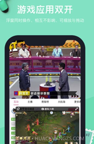 手机分屏器(强大分屏器)V1.1.32 安卓手机版截图3 手机分屏器(强大分屏器)V1.1.32 安卓手机版截图3