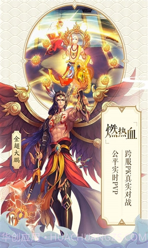 轮回诀截图2 轮回诀截图2