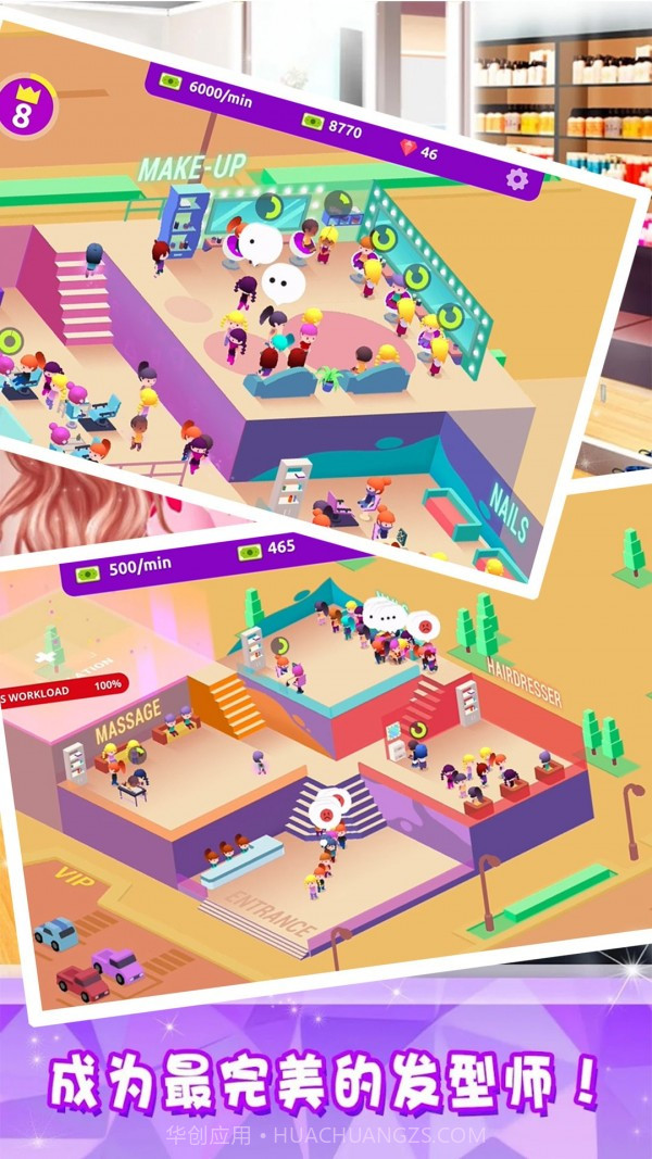 美容美发城市客厅截图2 美容美发城市客厅截图2