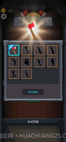 一起消水果3D截图1 一起消水果3D截图1