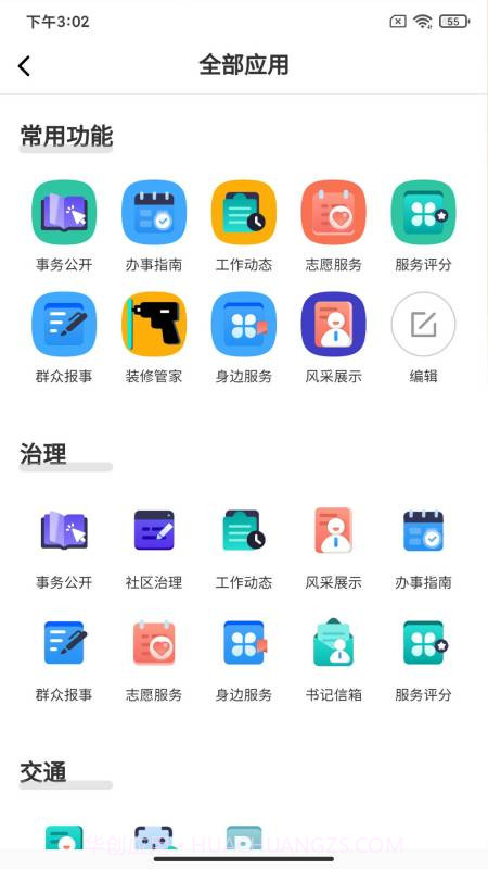 乐活南星截图1 乐活南星截图1