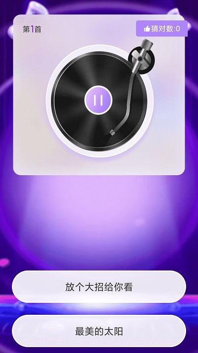 炫彩充电截图1 炫彩充电截图1