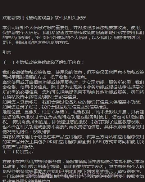 搬砖游戏盒截图2