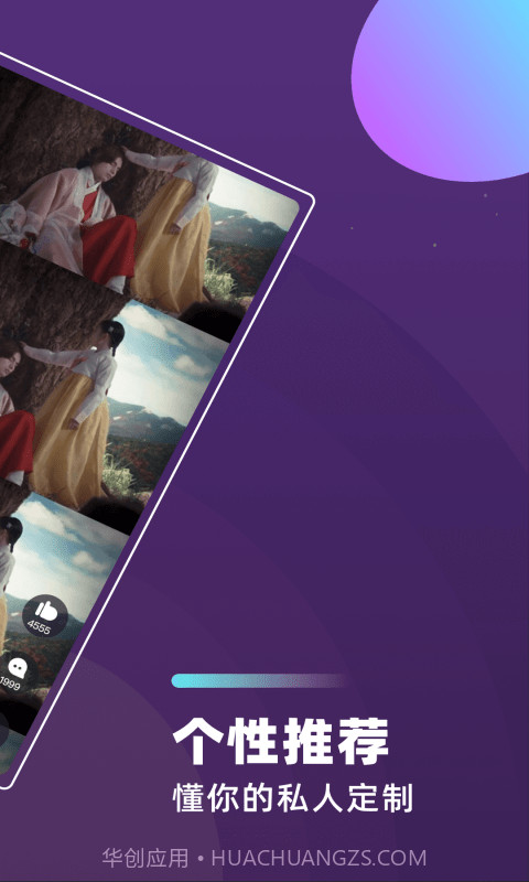 芋瓜短视频截图3 芋瓜短视频截图3