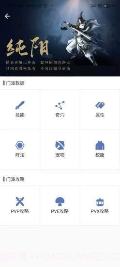 江湖茶馆截图4 江湖茶馆截图4