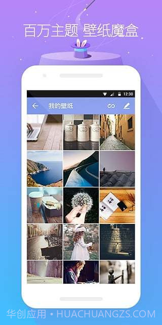 go桌面(GO Launcher EX Prime)V2.18 已付费版截图5