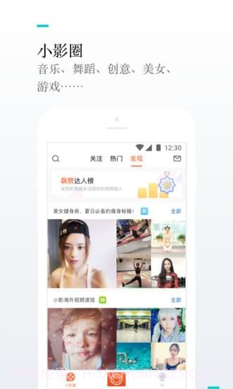 小影app截图4 小影app截图4