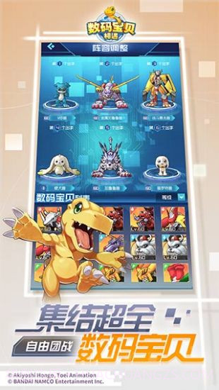 数码宝贝:相遇最新版 V1.0650 截图1 数码宝贝:相遇最新版 V1.0650 截图1