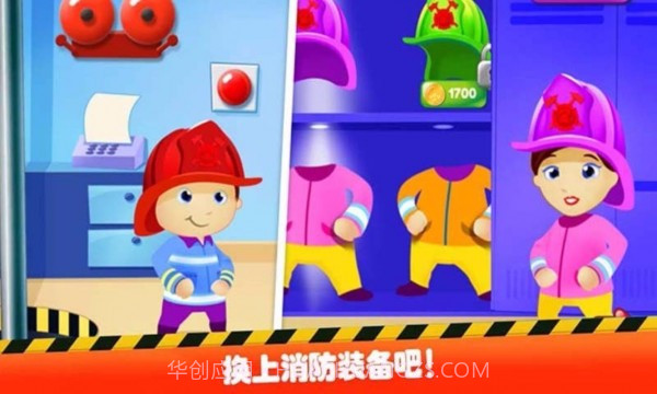 迷你我的公主消防员截图4 迷你我的公主消防员截图4