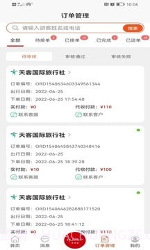 云客导游端截图2 云客导游端截图2