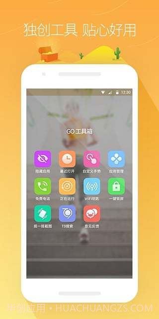 go桌面(GO Launcher EX Prime)V2.18 已付费版截图1