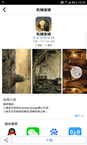 天翼空间手机客户端截图2 天翼空间手机客户端截图2