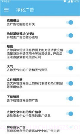 小米净化截图3 小米净化截图3