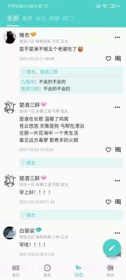 江湖茶馆截图3 江湖茶馆截图3