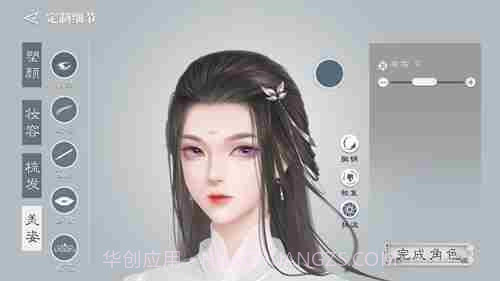 山海云中君易次元截图3