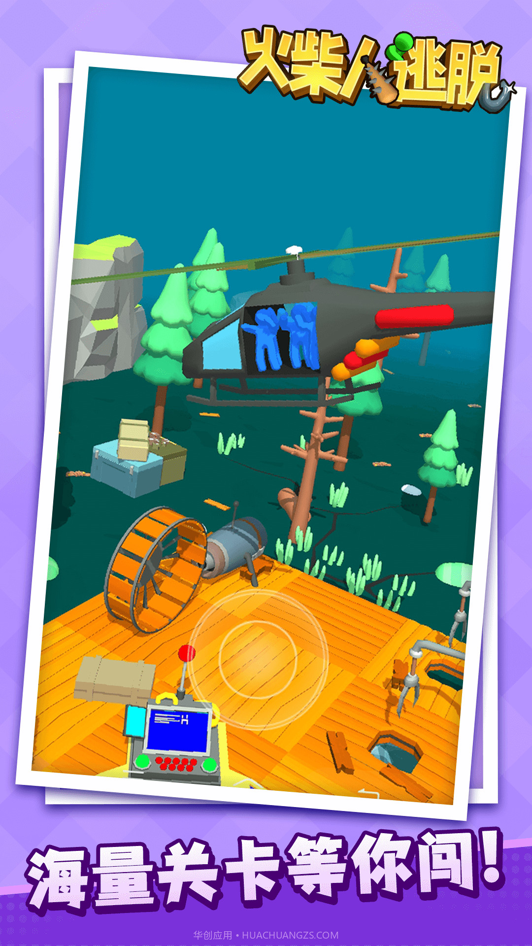 火柴人逃脱截图5 火柴人逃脱截图5