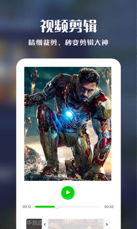iMovie视频剪辑截图2 iMovie视频剪辑截图2