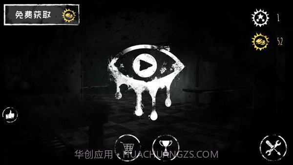 恐怖之眼模拟器截图3 恐怖之眼模拟器截图3