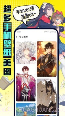 有盐截图3 有盐截图3