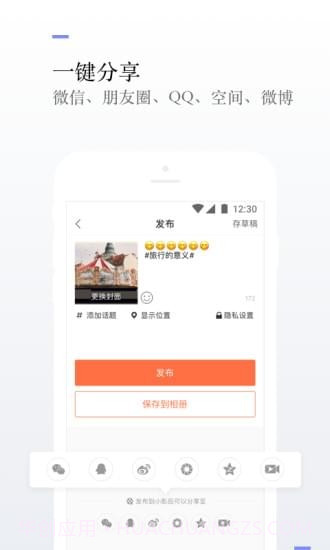 小影app截图1 小影app截图1