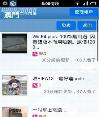 澳门二手交易正式版截图1 澳门二手交易正式版截图1