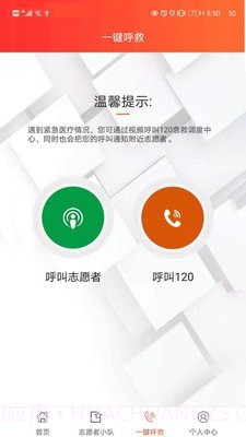 善威守护截图3