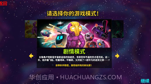 崩溃大陆内置菜单版截图2 崩溃大陆内置菜单版截图2