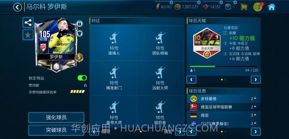 fifa足球世界先锋测试服截图5 fifa足球世界先锋测试服截图5