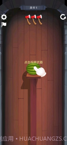 一起消水果3D截图2 一起消水果3D截图2