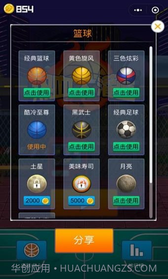 热血大灌篮截图3 热血大灌篮截图3