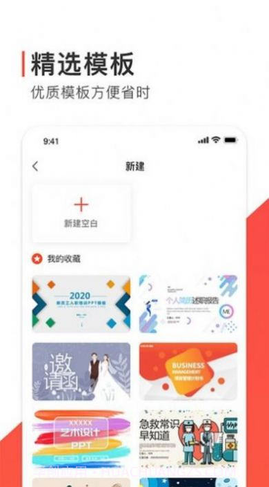 Freeppt办公模版截图1